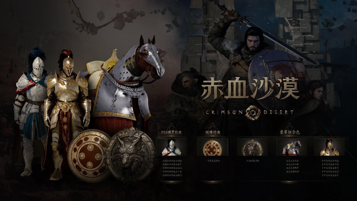 珍艾碧絲《赤血沙漠》 確認 2026 年 3 月 19 日 全球發售,即日起開放預購多版本豪華內容