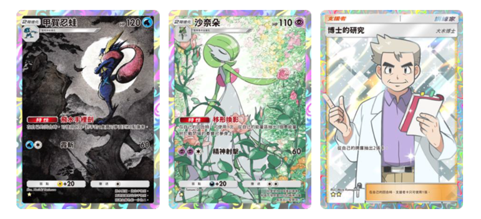 《 Pokémon TCG Pocket 》高級擴充包 ex 9 月 30 日限時登場,稀有鏡面卡牌、新收藏冊情報公開
