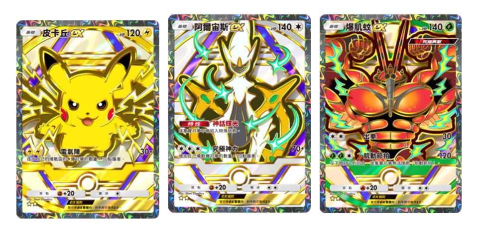 《 Pokémon TCG Pocket 》高級擴充包 ex 9 月 30 日限時登場,稀有鏡面卡牌、新收藏冊情報公開