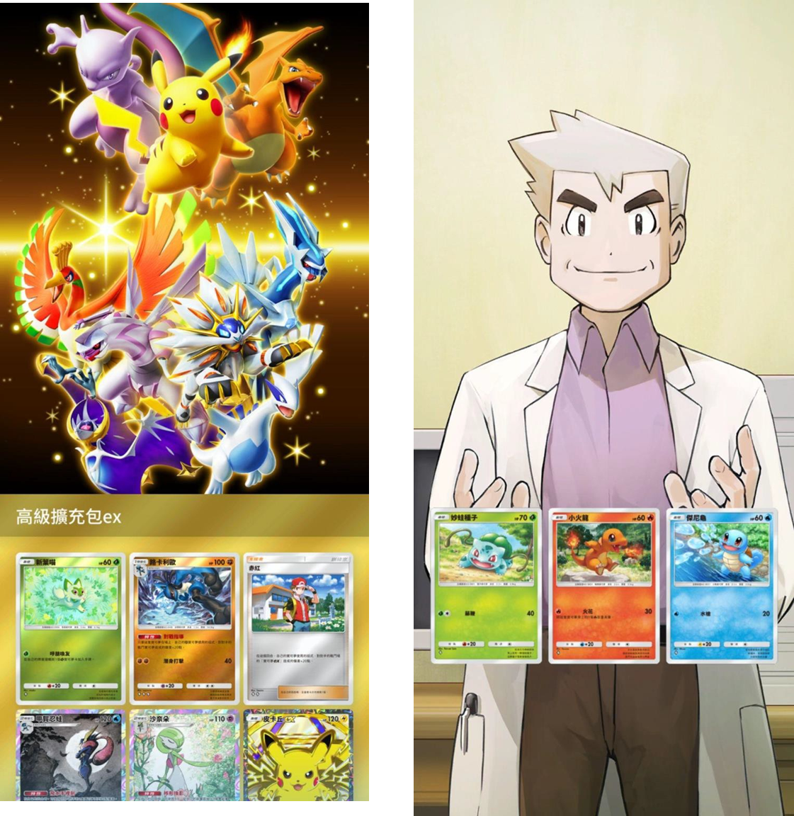 《 Pokémon TCG Pocket 》高級擴充包 ex 9 月 30 日限時登場,稀有鏡面卡牌、新收藏冊情報公開
