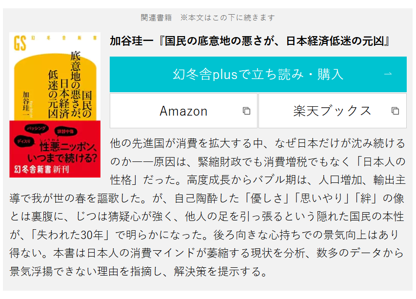 日本為何淪為 IT 落後國?經濟評論家加谷珪一:從「鞠躬印章」看見阻礙 DX 的國民性 1 image 1207