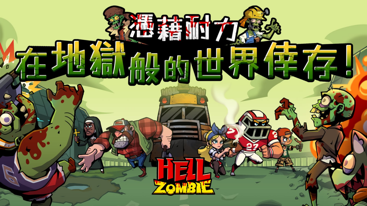 《屍不可擋》兌換碼與序號匯總資訊