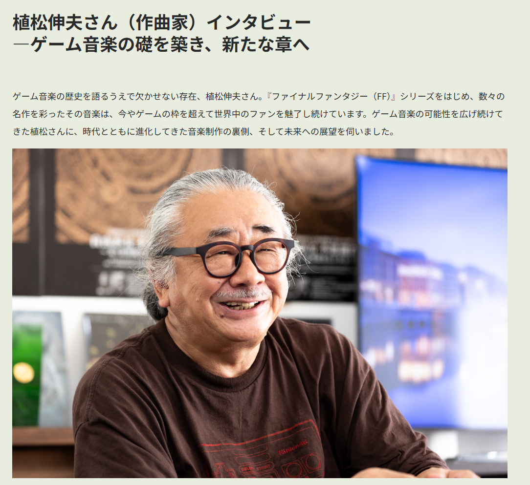 《Final Fantasy》音樂之父植松伸夫談 AI:「從未使用,也可能永遠不會用」,創作的艱辛才是回報所在