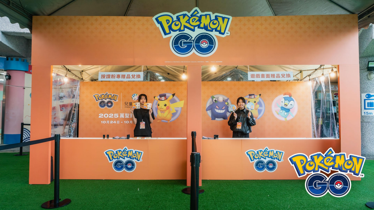 《Pokémon GO》邀你萬聖節與「皮卡丘」、「伊布」玩個GO!線下活動於臺北市立兒童新樂園熱烈展開中
