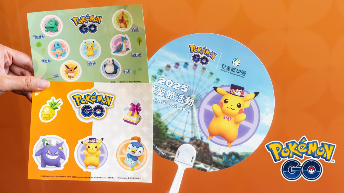 《Pokémon GO》邀你萬聖節與「皮卡丘」、「伊布」玩個GO!線下活動於臺北市立兒童新樂園熱烈展開中