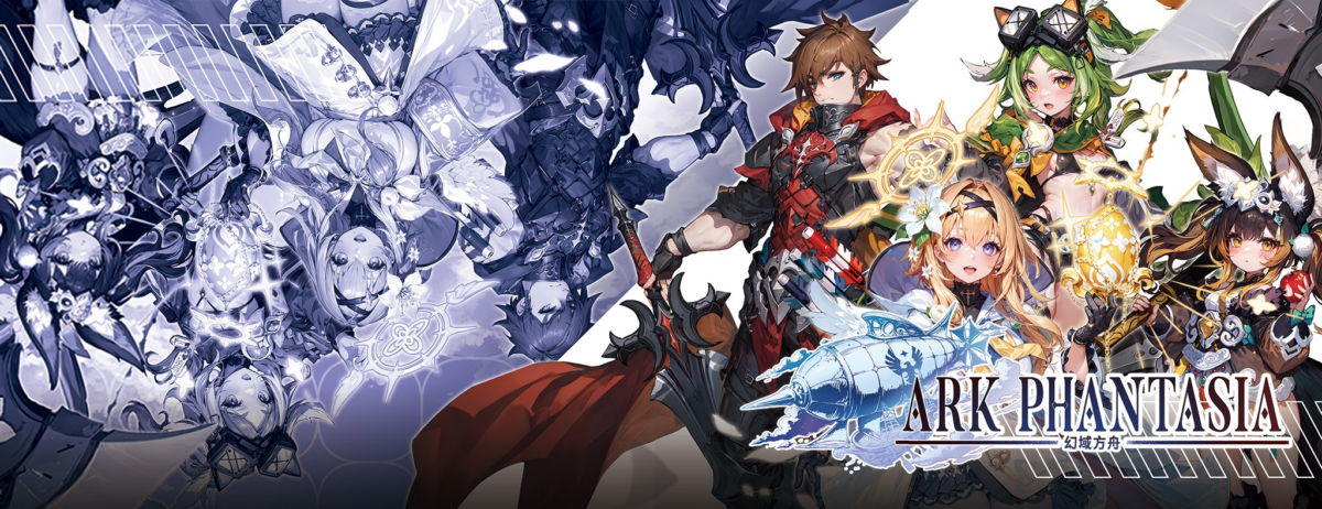 《幻域方舟》兌換碼與序號匯總資訊