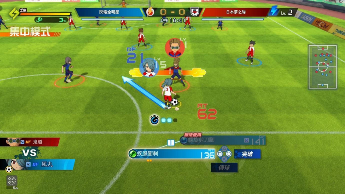《閃電十一人 英雄們的勝利之路》11 月 14 日全球同步發售!系列 25 年後全新篇章登場