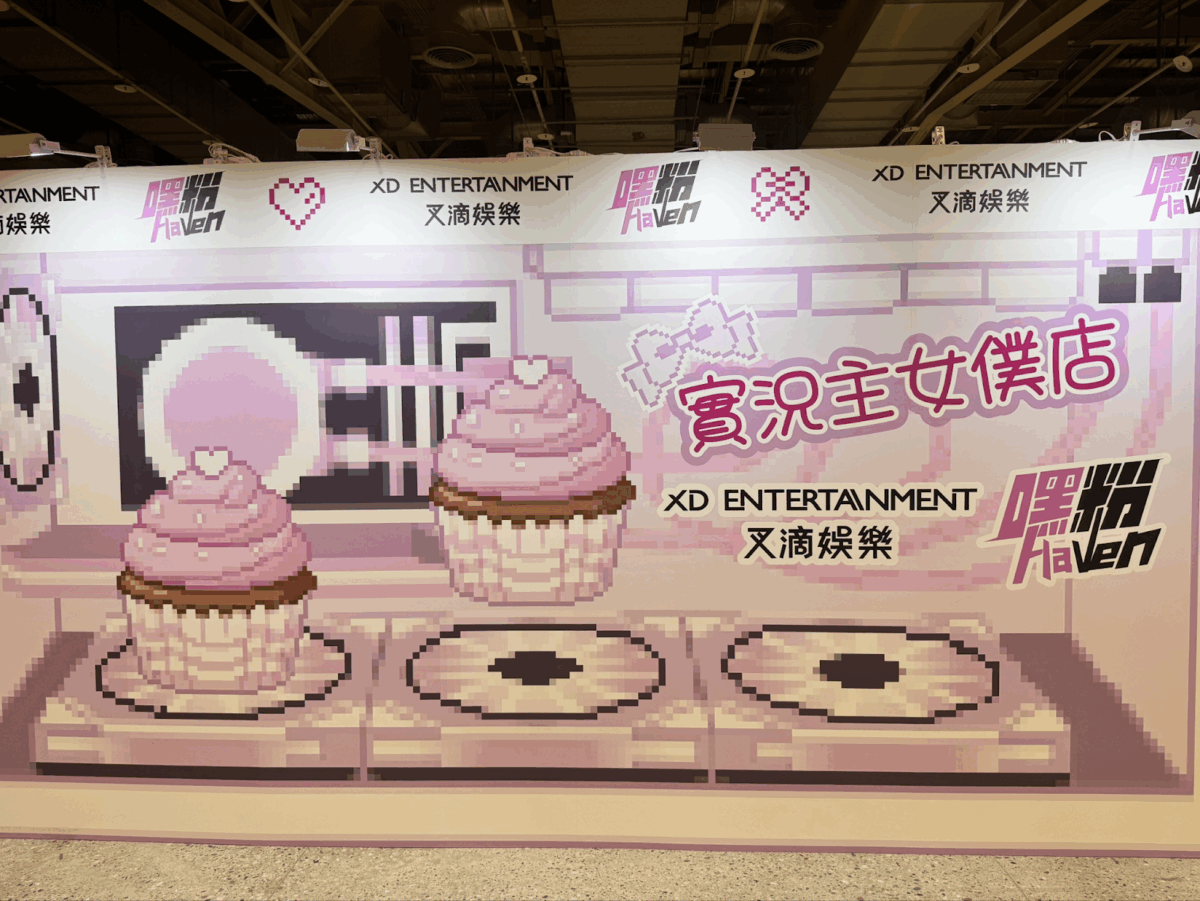 WirForce 2025 限定「實況主女僕咖啡廳」!~VIVI 等實況主親手奉上甜點為你施展美味魔法