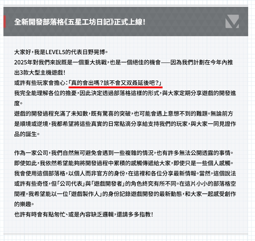 《閃電十一人 英雄們的勝利之路》評測與新手攻略:獻給所有粉絲的十年情書! 2 image 1396