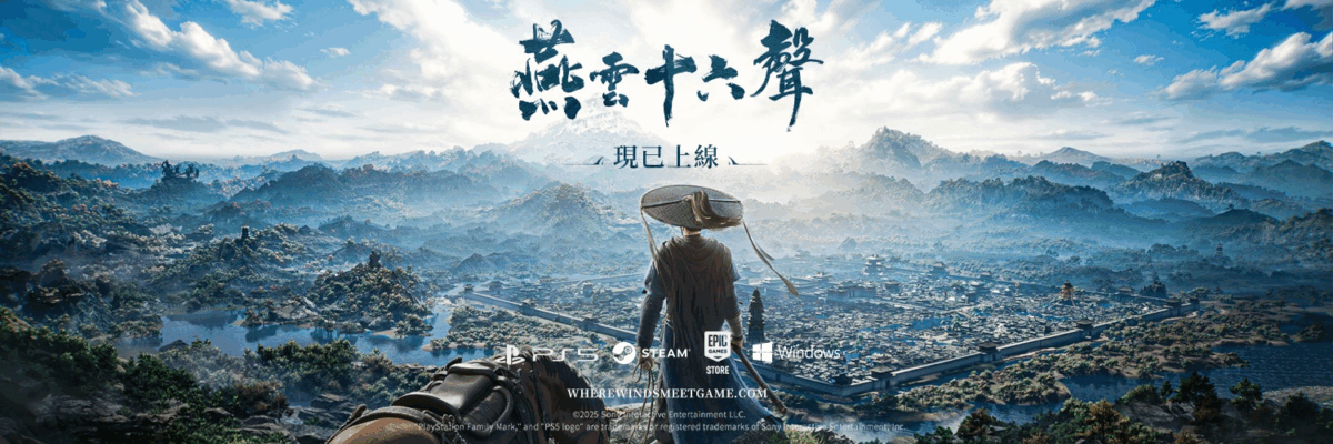 《燕雲十六聲》兌換碼與序號匯總資訊