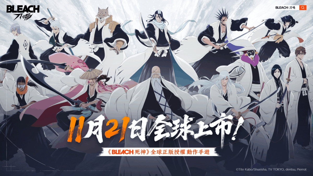 《Bleach:刀鳴》兌換碼與序號匯總資訊