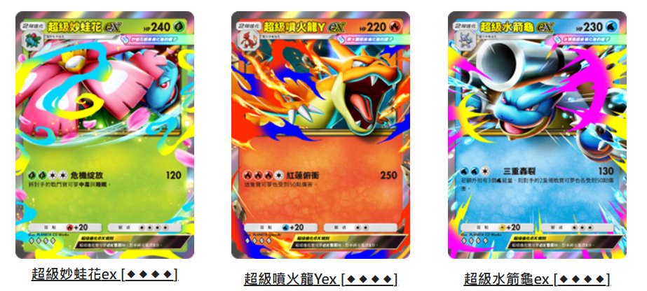 《Pokémon TCG Pocket》「紅蓮烈焰」擴充包 12 月 17 日上線!超級噴火龍 Y 霸氣登場,年末與一月活動全公開