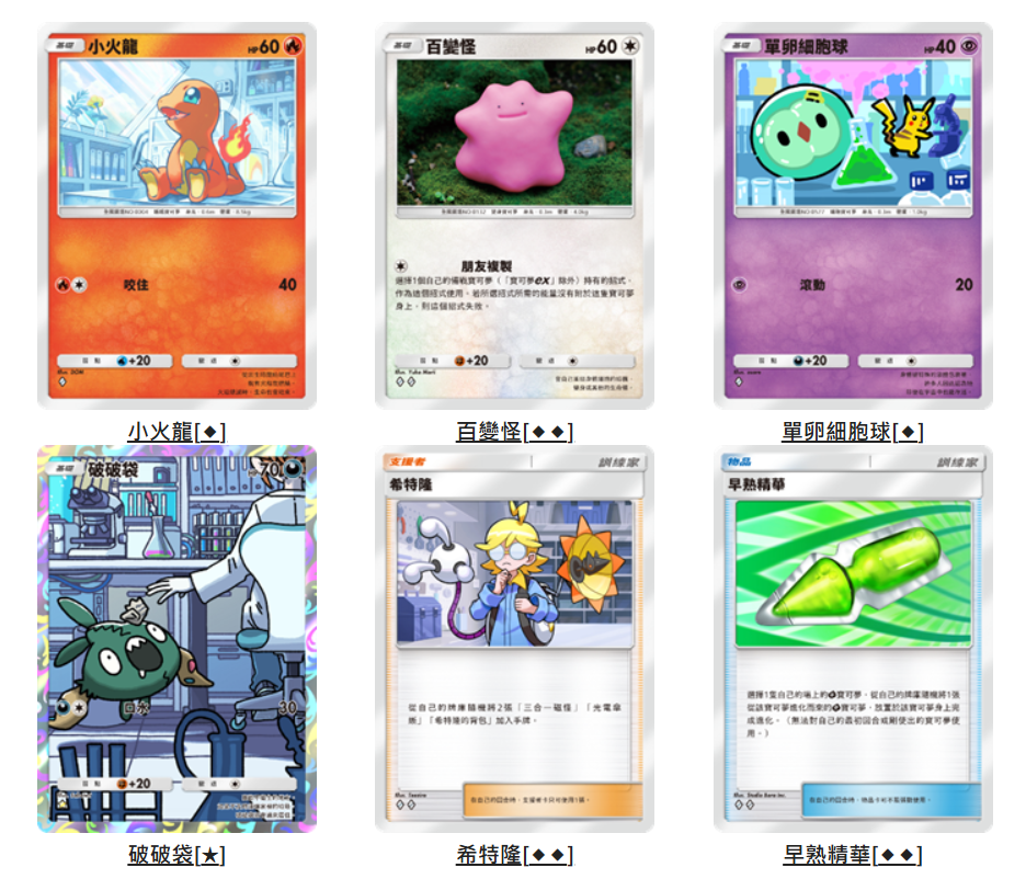 《Pokémon TCG Pocket》「紅蓮烈焰」擴充包 12 月 17 日上線!超級噴火龍 Y 霸氣登場,年末與一月活動全公開