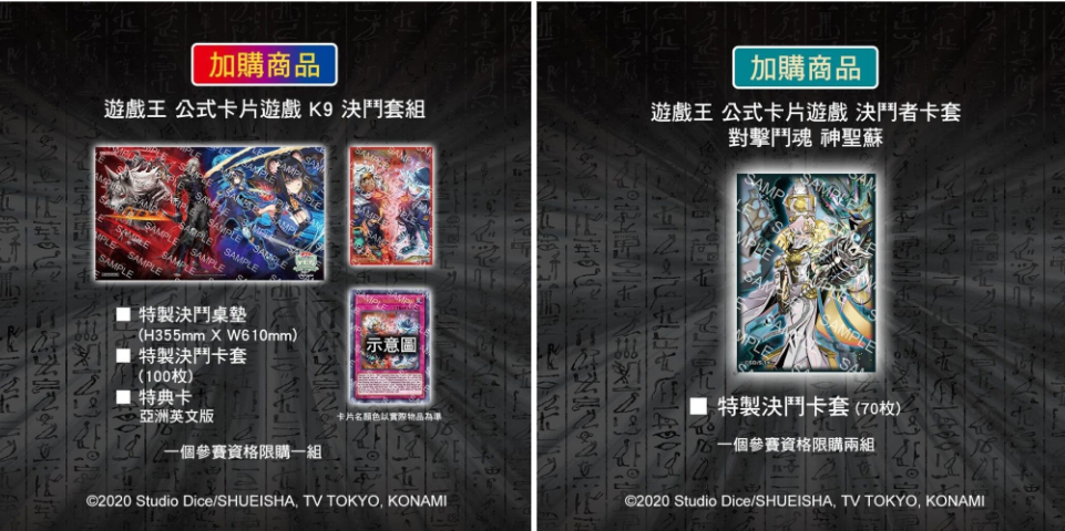 遊戲王 YCSA 亞洲冠軍賽台北站 12 月 20 日登場,2000 人爭冠、免費入場享限定好禮