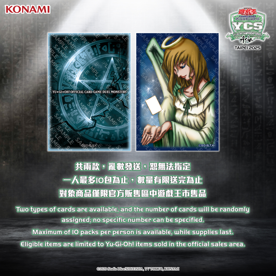 遊戲王 YCSA 亞洲冠軍賽台北站 12 月 20 日登場,2000 人爭冠、免費入場享限定好禮