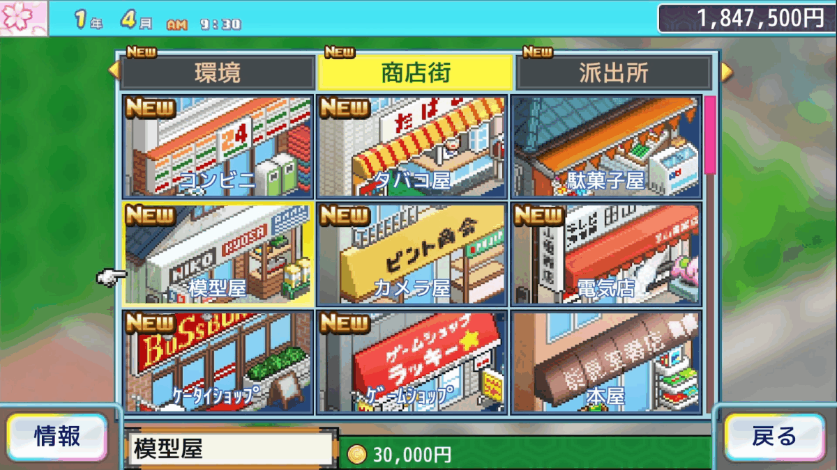 《烏龍派出所》50 週年紀念作!開羅遊戲打造經營模擬《阿兩的商店街物語》跨平台發表