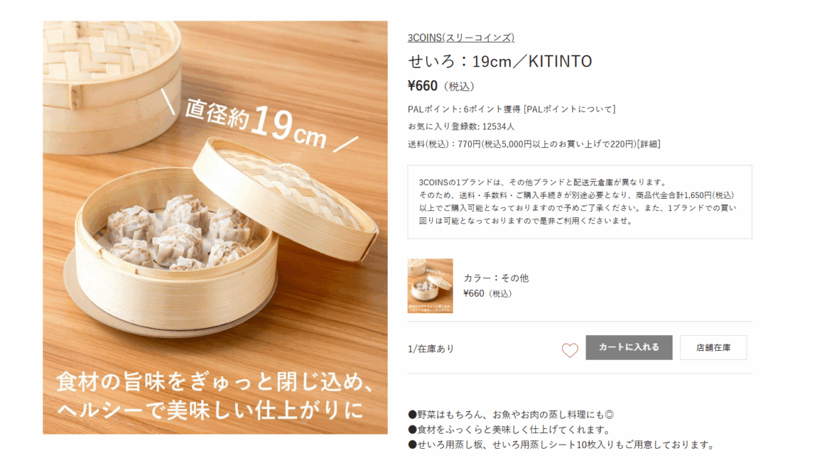 蒸食料理的文藝復興:日本「藥膳蒸籠」熱潮,結合時短與養生的新食尚