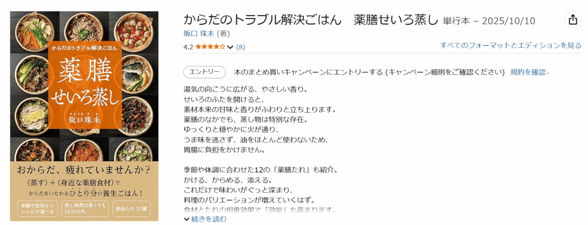 蒸食料理的文藝復興:日本「藥膳蒸籠」熱潮,結合時短與養生的新食尚
