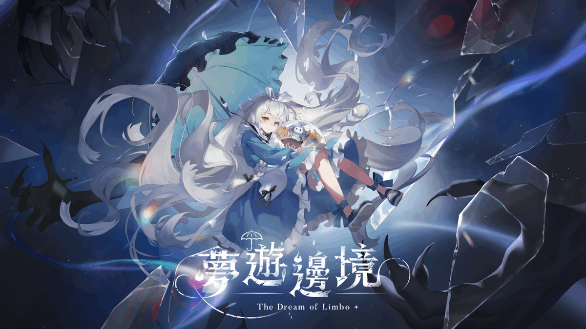 台灣獨立遊戲《夢遊邊境》Steam Demo 12 月 31 日開放,體驗「俯衝」破壞彈幕的黑暗童話之旅