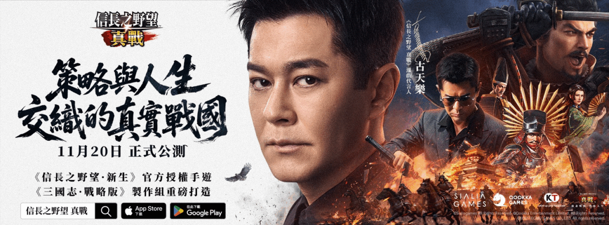 《信長之野望 真戰》兌換碼與序號匯總資訊