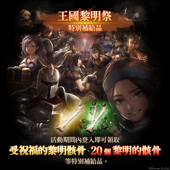 《Wizardry Variants Daphne》迎來上線開始1週年! 全新冒險者「花街之巔 柚奈壬姬」登場、全新任務追加, 以及可獲得豪華獎勵的特別補給品等多項活動同步展開!