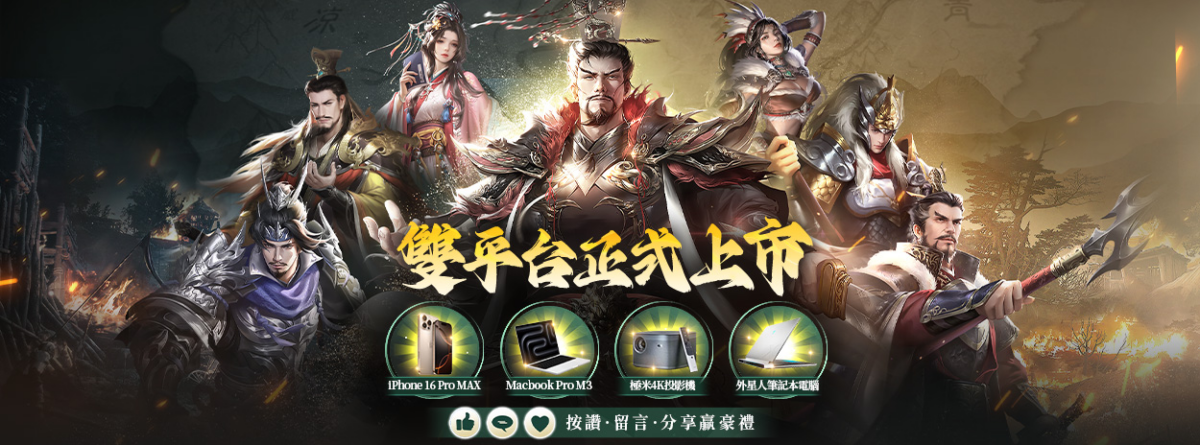 朕的江山2兌換碼與序號匯總資訊 1 image 228