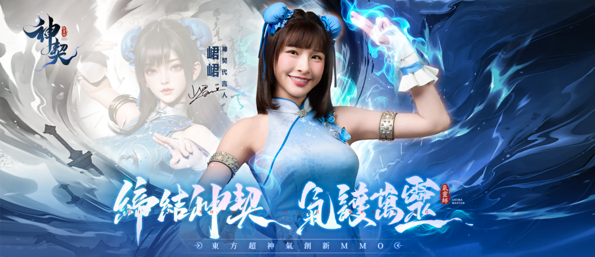 神契：氣靈師兌換碼