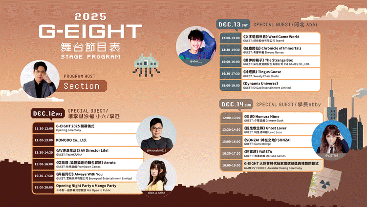 G-EIGHT 2025 正式開展!臺北花博連三日變身獨立遊戲殿堂好GAME全面集結!