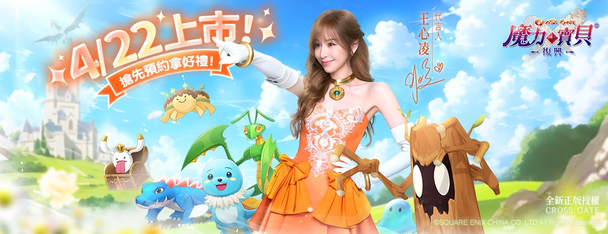 魔力寶貝:復興兌換碼與序號匯總資訊 1 image 381