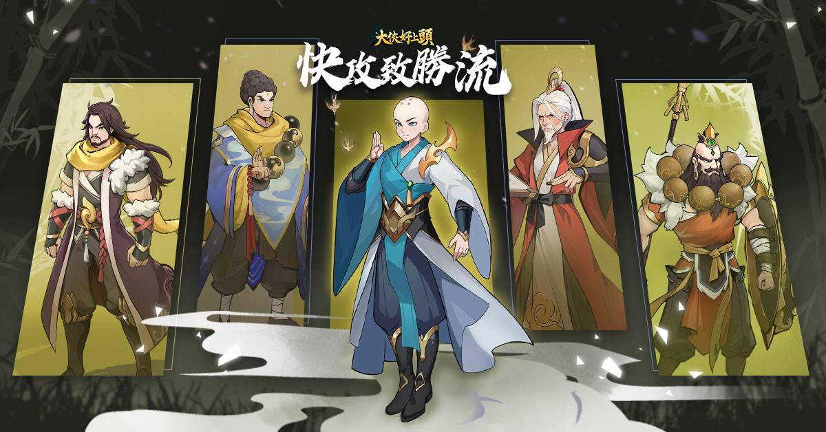大俠好上頭兌換碼與序號匯總資訊 1 image 429