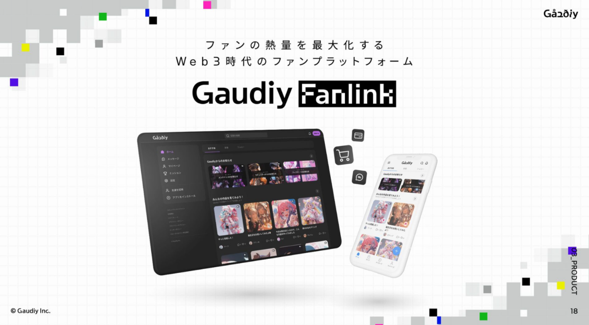揭秘日本新創 Gaudiy 創辦人石川裕也,與其靠網路人脈網絡崛起的傳奇故事 1 image 521