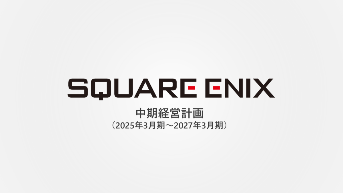 SQUARE ENIX 揭示三年「重啟與覺醒」中期經營計畫 聚焦開發優化、IP 拓展與股東回饋 1 image 527