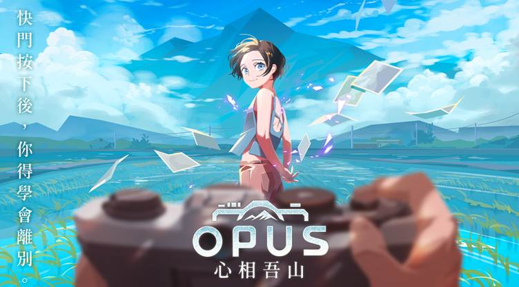 集英社遊戲宣布參加2025 G-EIGHT 遊戲展,《OPUS:心相吾山》《第九聖詩》《 BAKUDO》等話題新作開放現場試玩,限定小贈品同步派發!