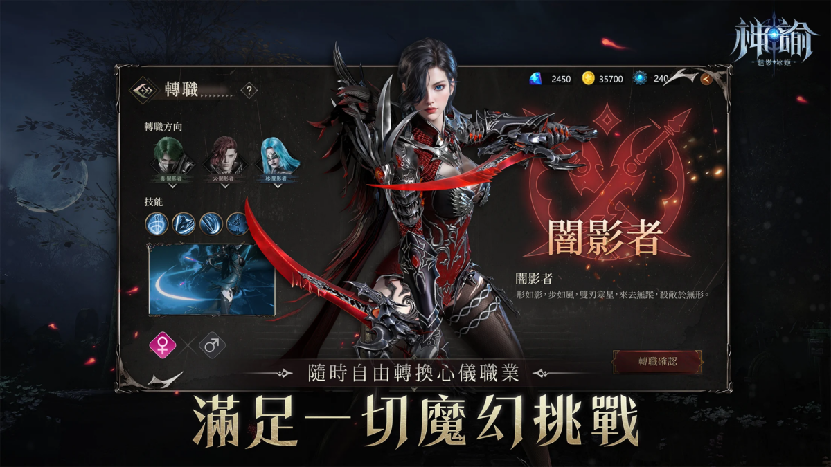 「神諭魅影冰姬」最新禮包兌換碼與序號 1 image 719