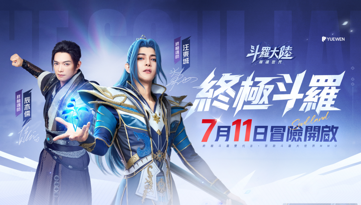 「斗羅大陸:獵魂世界」最新禮包兌換碼與序號 4 image 798