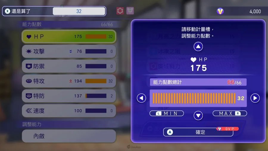 《Pokémon Champions》最新資訊!透過錄用讓寶可夢成為夥伴,自由地培育牠們,並挑戰對戰吧!