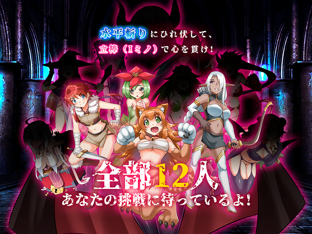 「橫斬勇者」 俄羅斯方塊 RPG 冒險遊戲登場 用直棒征服美少女!