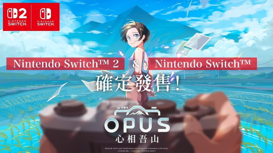 《OPUS:心相吾山》在 Nintendo Indie World 公開最新遊戲畫面 宣布首發加入 Nintendo Switch™︎ 與 Nintendo Switch™︎ 2!