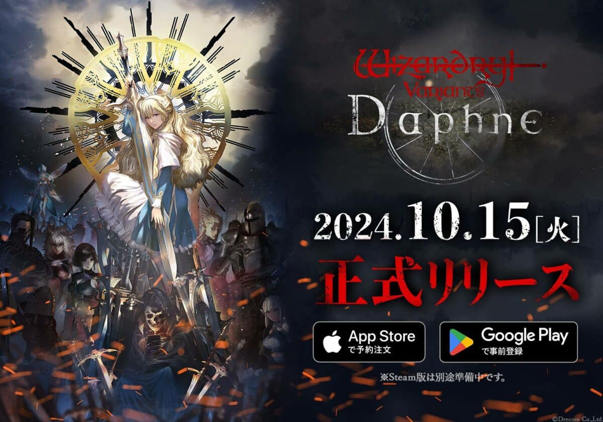 《Wizardry Variants Daphne》上線 2 週營收達 7 億日圓 1 image 9 23
