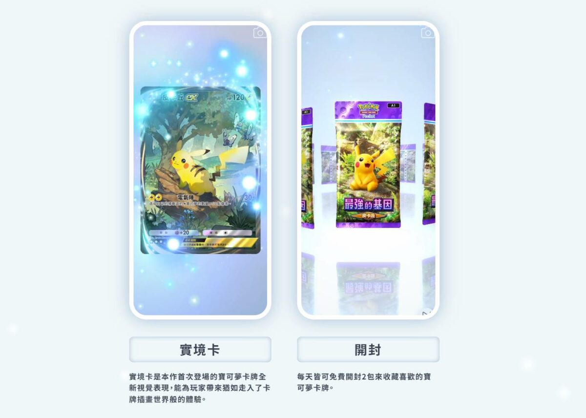 Pokémon TCG Pocket首抽攻略:相當難刷,但或許值得這麼做 1 image 9 28