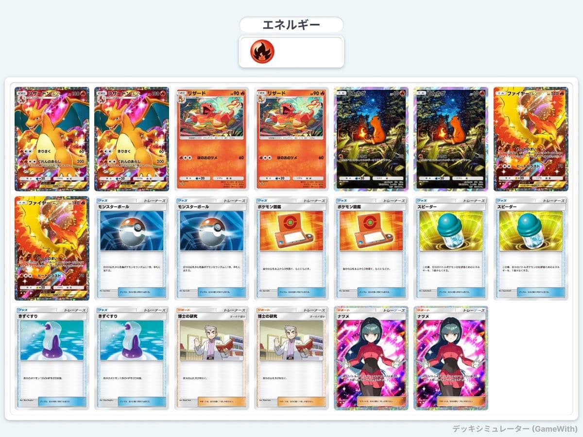 【攻略】Pokémon TCG Pocket推薦新手對戰牌組構築(9套) 1 image 9 49