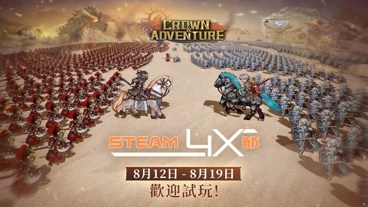 開放世界策略 RPG 《王冠與冒險》 參與 Steam 4X 遊戲節,試玩版好評登熱榜 Top2