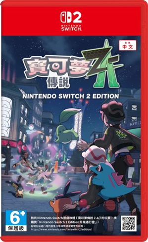 《寶可夢傳說 Z-A》開放預約 Nintendo Switch/Switch 2 對應 支援最多 4 人即時連線對戰