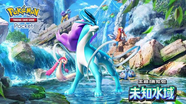 《Pokémon Trading Card Game Pocket》全新擴充包「未知水域」8 月 28 日登場 雷公、炎帝、水君現身