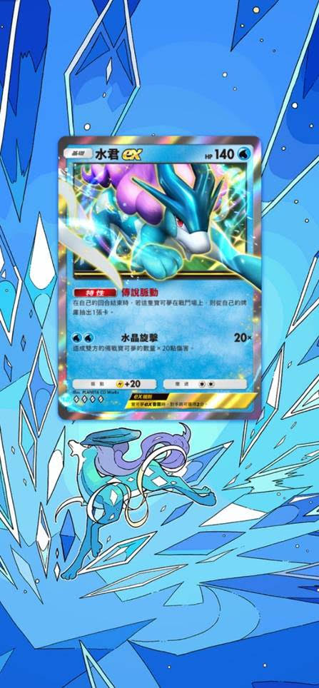 《Pokémon Trading Card Game Pocket》全新擴充包「未知水域」8 月 28 日登場 雷公、炎帝、水君現身