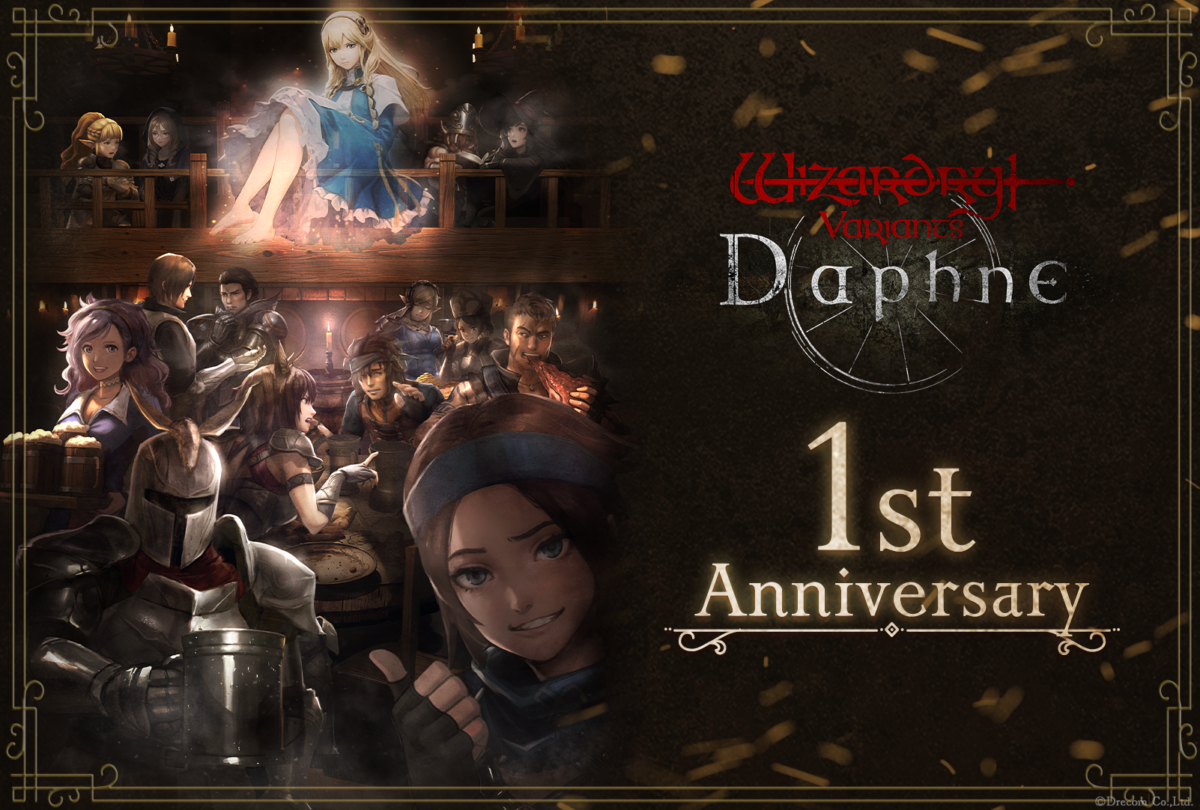 《Wizardry Variants Daphne》迎來上線開始1週年! 全新冒險者「花街之巔 柚奈壬姬」登場、全新任務追加, 以及可獲得豪華獎勵的特別補給品等多項活動同步展開!