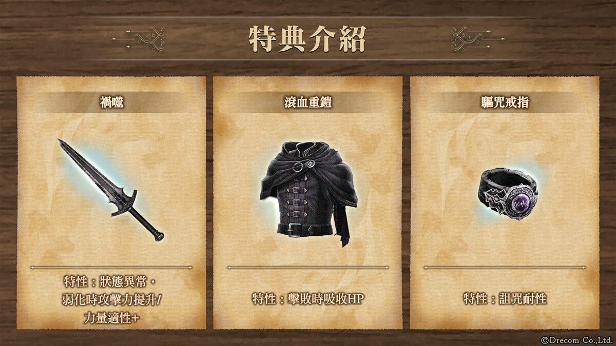《Wizardry Variants Daphne》全新冒險者「噬咒戰⿁ 基利昂」登場!特別補給品、期間限定任務等多項活動同步舉辦!