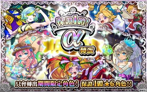 《怪物彈珠》新限定角色「凜寧」1月1日重磅登場!多種超值轉蛋&元旦特別節目陪你開啓超High2026!