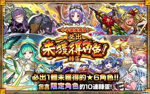 《怪物彈珠》新限定角色「凜寧」1月1日重磅登場!多種超值轉蛋&元旦特別節目陪你開啓超High2026!