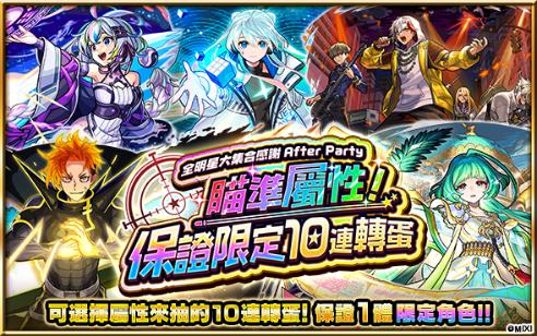 《怪物彈珠》新限定角色「凜寧」1月1日重磅登場!多種超值轉蛋&元旦特別節目陪你開啓超High2026!